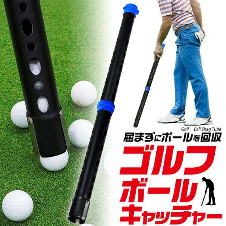 楽天市場】ゴルフボール回収機 ゴルフボールキャッチャー ゴルフボール 