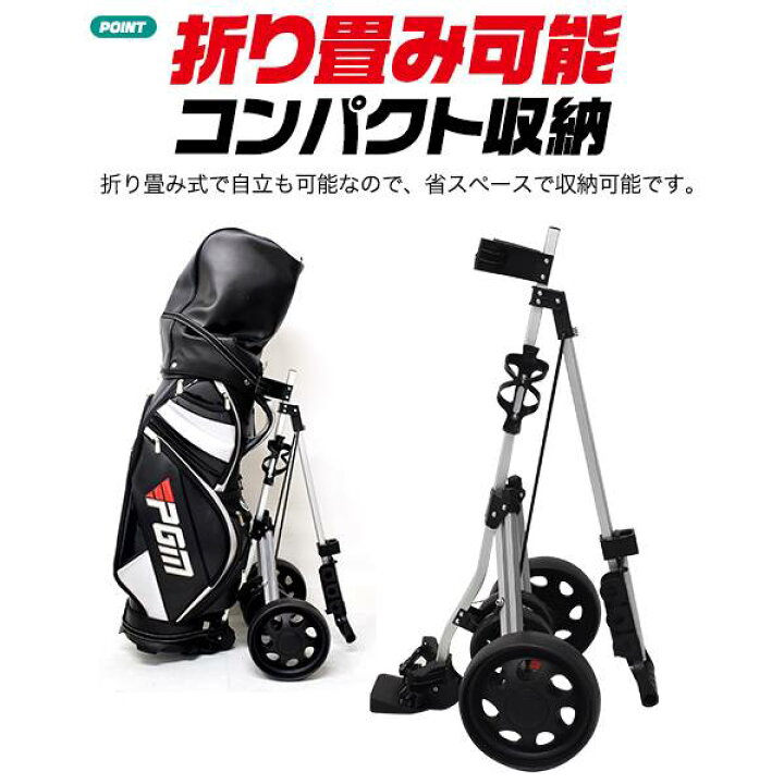 楽天市場】折りたたみ式 ゴルフカート ゴルフ用カート ゴルフキャリー 