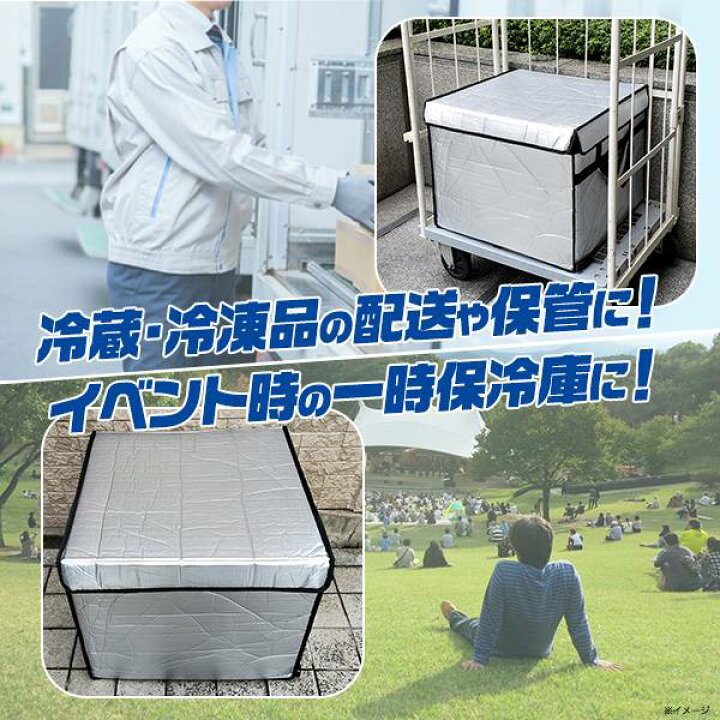 楽天市場】130L 保冷バッグ 大容量 業務用 クーラーボックス クーラー 