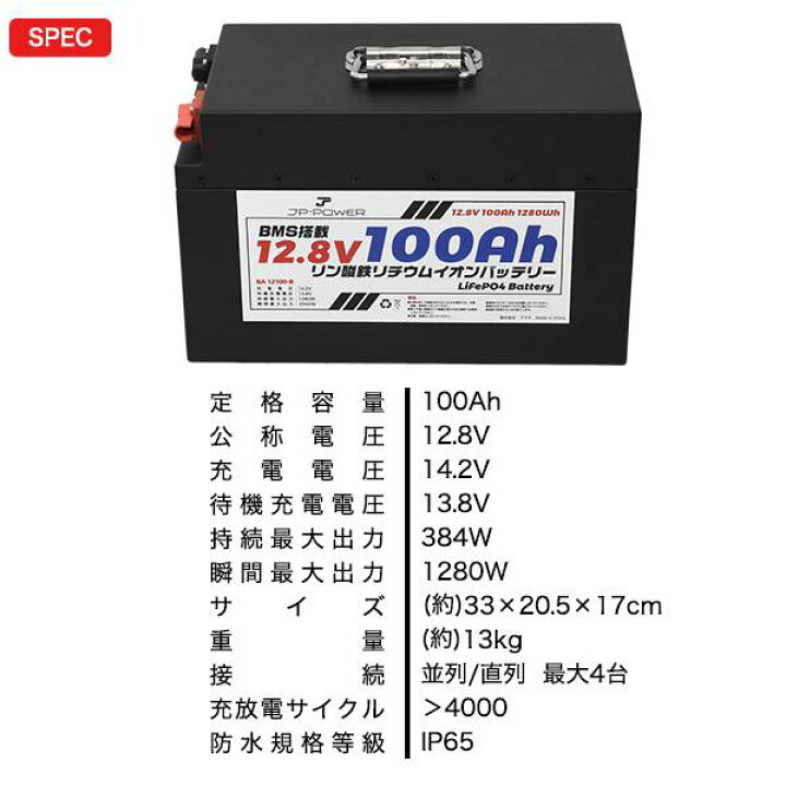 楽天市場】100Ah リン酸鉄リチウムイオンバッテリー キャンピングカー 
