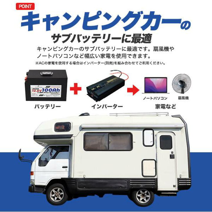 楽天市場】100Ah リン酸鉄リチウムイオンバッテリー キャンピングカー 