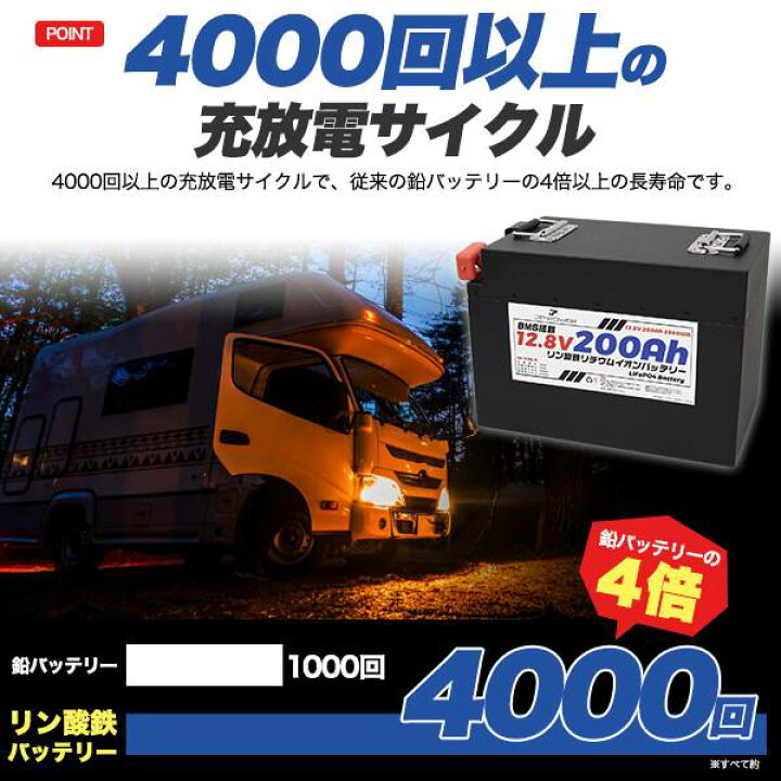 楽天市場】200Ah リン酸鉄リチウムイオンバッテリー キャンピングカー 
