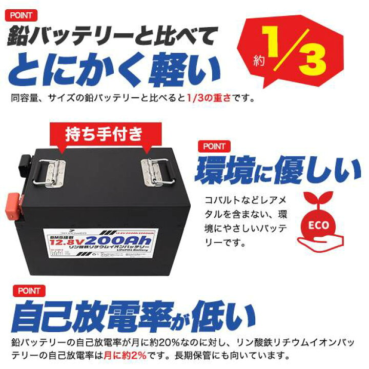 楽天市場】200Ah リン酸鉄リチウムイオンバッテリー キャンピングカー 