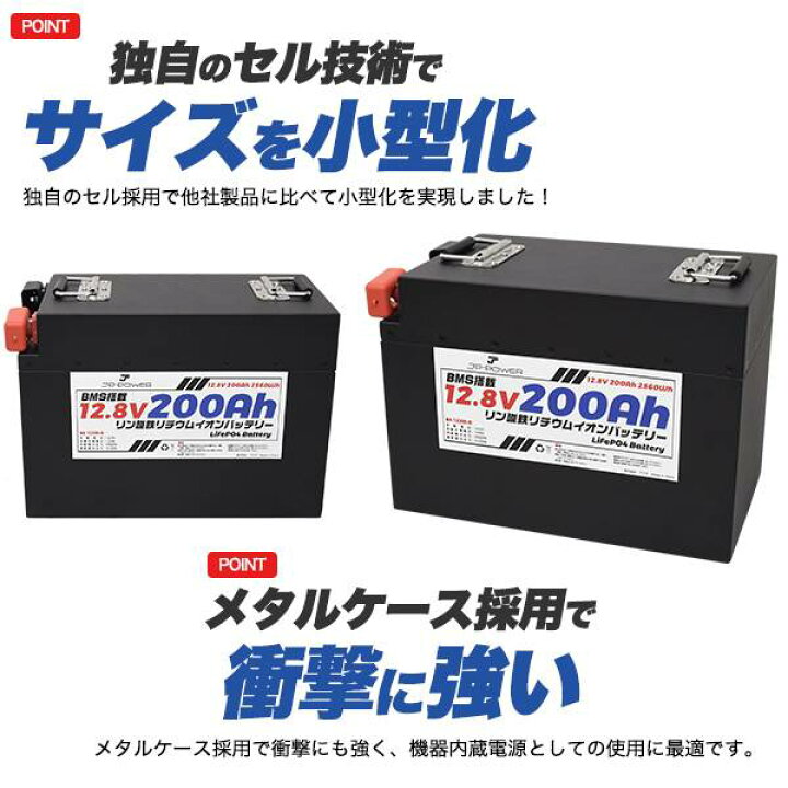 楽天市場】200Ah リン酸鉄リチウムイオンバッテリー キャンピングカー 