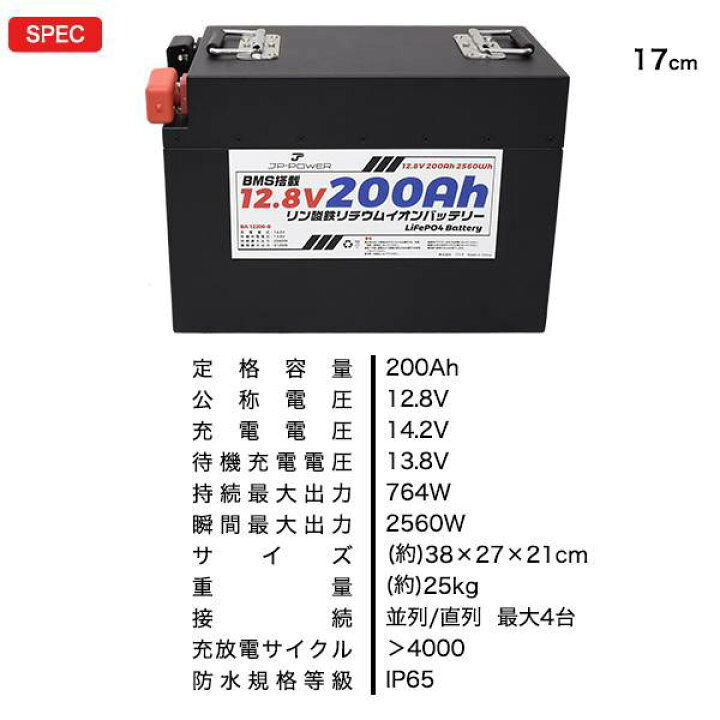 楽天市場】200Ah リン酸鉄リチウムイオンバッテリー キャンピングカー 
