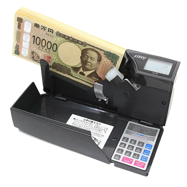 楽天市場】新札対応 紙幣計算機 ハンディマネーカウンター Laxy 