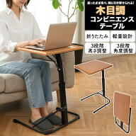 折りたたみ テーブル 折り畳みローテーブル 昇降テーブル ソファテーブル パソコンデスク コンパクトに収…