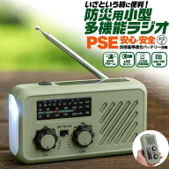 防災ラジオ ラジオ 多機能防災ラジオ 防災ラジオ キャンプ 防水 防災グッズ ソーラー充電 手回し充電 USB…