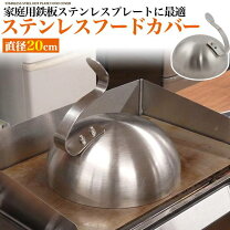 楽天市場】鉄板（素材（キッチン用品）ステンレス）の通販