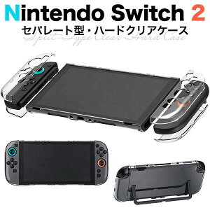Nintendo Switch 2 �P�[�X �N���A �n�[�h�P�[�X �Z�p���[�g�^ �{�� Joy-Con2 �Ή� �ی�J�o�[ ���^ �y�� PC�f�� ���� �X�^���h�Ή� ���h�~ �����^ �Q�[���@�J�o�[ �X�C�b�`2 �A�N�Z�T���[ �����₷�� 
