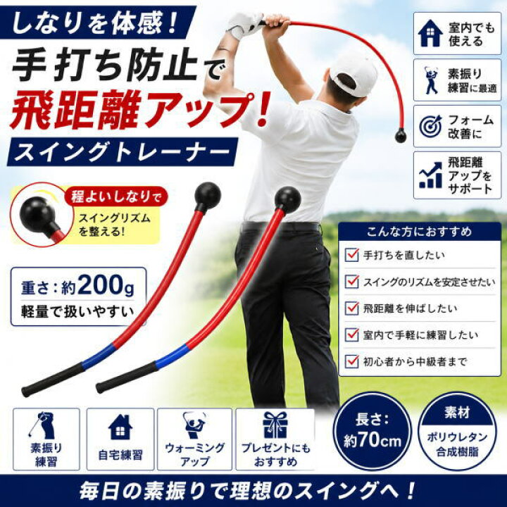 楽天市場】ゴルフ練習器具 スイングトレーナー スティック スイング 