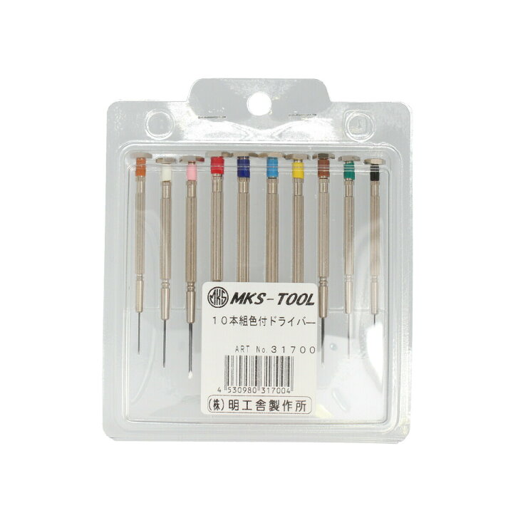 楽天市場】時計修理工具 精密マイナスドライバー10本セット 明工舎 MKS 31700 色付ドライバー【送料無料】【最安値挑戦】 : 時計 修理部品 工具のミスターボブ 楽天市場】時計修理工具 精密マイナスドライバー10本セット 明工舎 MKS 31700 色付ドライバー【送料無料】【最安値挑戦】 : 時計 修理部品 工具のミスターボブ