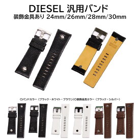楽天市場 ディーゼル 時計 ベルト 交換の通販