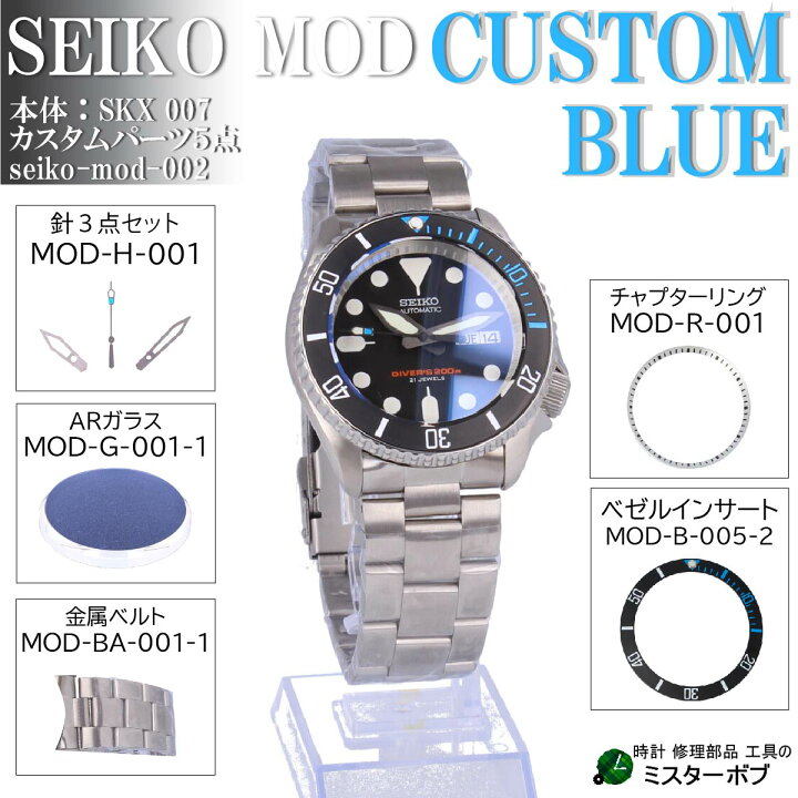 楽天市場】SEIKO セイコー カスタムモデル 完成品 ブラックボーイ MOD 