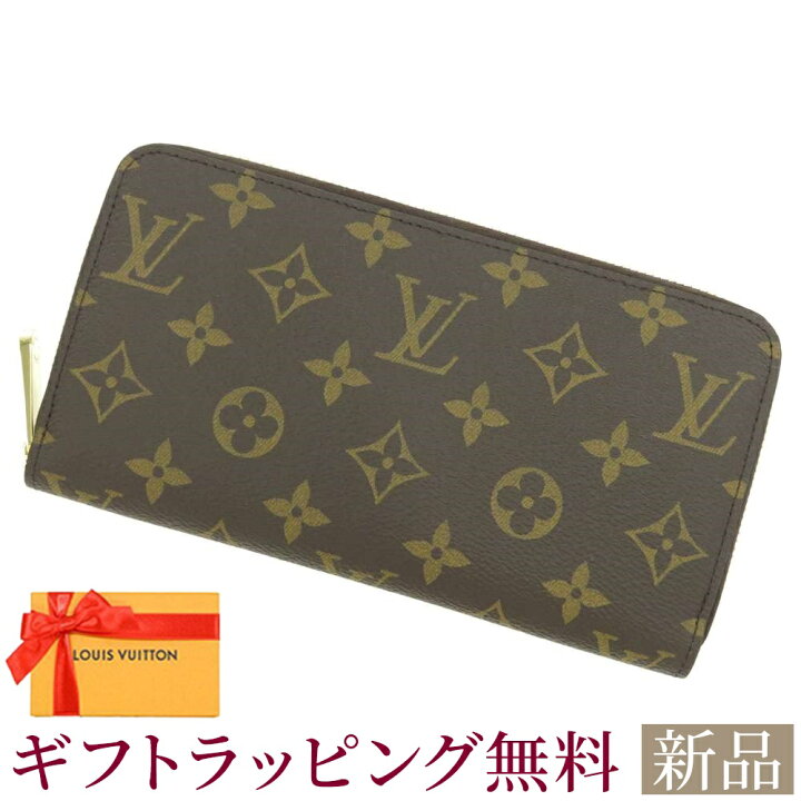 楽天市場】ルイヴィトン 財布 モノグラム 長財布 ジッピーウォレット 