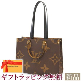 ルイヴィトン ショルダーバッグ モノグラム モノグラム・リバース オンザゴー MM M45321 LOUIS VUITTON 赤 ルイヴィトン モノグラム ルイヴィトン バッグ ルイヴィトン レディース LOUIS VUITTON BAG 新品