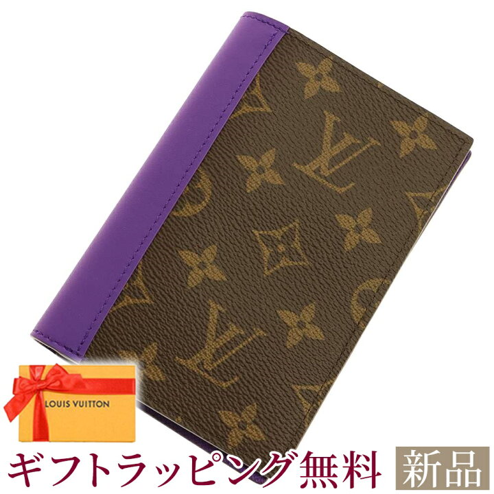 楽天市場】新品 ルイヴィトン パスポートケース モノグラム・マカサー 