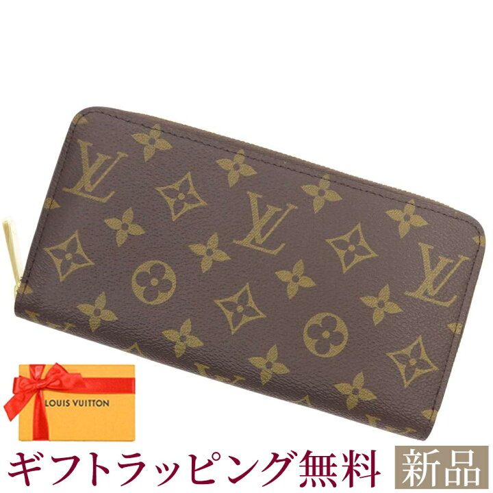 楽天市場】新品 ルイヴィトン 長財布 モノグラム ジッピーウォレット 