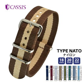 腕時計 時計ベルト 時計バンド 本革 交換 NATOベルト NATOストラップ natoベルト TYPE NATO タイプナトー レディース メンズ　ウオッチ CASSIS カシス 18mm 20mm 22mm ca-141601T