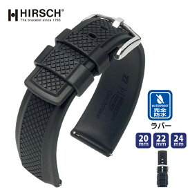 腕時計 時計ベルト 腕時計ベルト メンズ バンド 交換 ウオッチ HIRSCH ヒルシュ ACCENT アクセント ラバー　防水　20mm 22mm 24mm hi-404788