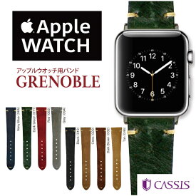 アップルウォッチ用ベルト GRENOBLE グルノーブル　時計ベルト 時計バンド 本革 腕時計　交換　apple watch series Ultra,8,7,6,SE,5,4,3,2,1　38mm 40mm 41mm 42mm 44mm 45mm 49mm 革 本革 レザー カシス awca-x0031331 5と0のつく日:ポイント10倍