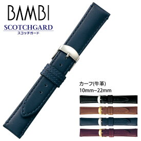 時計ベルト 時計バンド 本革 交換 BAMBI バンビBCMB003　牛革 メンズ レディース ウオッチ 10mm 11mm 12mm 13mm 14mm 15mm 16mm 17mm 18mm 19mm 20mm 21mm 22mm ba-BCMB003 5と0のつく日:ポイント10倍&クーポン利用で5%OFF