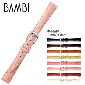 時計ベルト 時計バンド 本革 交換 BAMBI バンビBKB007 牛革型押し レディース ウオッチ　10mm 11mm 12mm 13mm 14mm ba-BKB007 5と0のつく日:ポイント10倍&クーポン利用で5%OFF