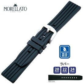 腕時計 時計ベルト 時計バンド ラバー シリコン 交換 ウオッチ BRENTA ブレンタ MORELLATO モレラート 完全防水 メンズ　男性 20mm 22mm 24mm mo-u4025187