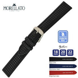 腕時計 時計ベルト 時計バンド ラバー カーボン型押し 交換 ウオッチ CAPOEIRA カポエイラ MORELLATO モレラート メンズ 男性 防水 日常生活防水 18mm 20mm 22mm mo-x4907977