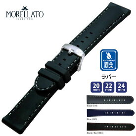 腕時計 時計ベルト 時計バンド 交換 CAREZZA カレッツァ シリコン 防水 完全防水 メンズ 男性ウオッチ 　MORELLATO モレラート 20mm 22mm 24mm mo-u3844187