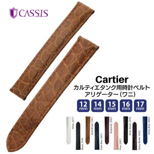 �r���v ���v�x���g �J���e�B�G Cartier �^���N�p ���v�x���g ���v�o���h �{�v ���� TYPE TNK �^�C�v �e�B�[�G�k�P�[ �A���Q�[�^�[ �{�v ���j�v�@���ʖh�� �E�I�b�` �J���e�B�G �^���N ���� CASSIS 