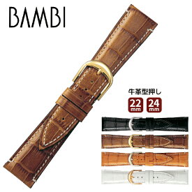 腕時計 時計ベルト 時計バンド 本革 交換 BAMBI バンビBKE008 牛革型押し メンズ ウオッチ 22mm 24mm ba-BKE008