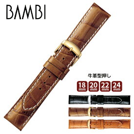 腕時計 時計ベルト 時計バンド 本革 交換 BAMBI バンビBKE011 牛革型押し メンズ ウオッチ 18mm 20mm 22mm 24mm ba-BKE011