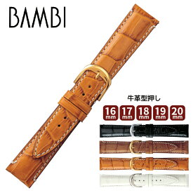 腕時計 時計ベルト 時計バンド 本革 交換 BAMBI バンビBKE006 牛革型押し メンズ ウオッチ 16mm 17mm18mm 19mm 20mm ba-BKE006