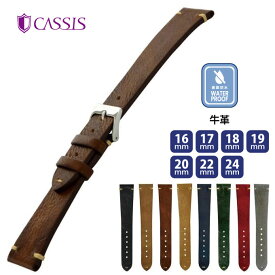 腕時計 時計ベルト 時計バンド 本革 カーフ 交換 GRENOBLE グルノーブル 裏面防水 ウオッチ CASSIS カシス 16mm 17mm 18mm 19mm 20mm 22mm, 24mm　ca-x0031331 メンズ 男性 ヴィンテージ 5と0のつく日:ポイント10倍