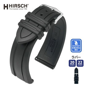 腕時計 時計ベルト 腕時計ベルト メンズ バンド 交換 ウオッチ HIRSCH ヒルシュ HEVEA へベア ラバー　防水　20mm 22mm 　hi-404588