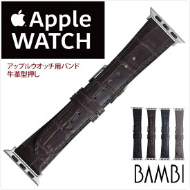 アップルウォッチ用ベルト バンド BAMBI バンビRWK031 牛革型押し シルバー尾錠 メンズ series ULTRA,8,7,6,SE,5,4,3,2,1　38mm 40mm 41mm 42mm 44mm 45mm 49mm ba-RWK031 5と0のつく日:ポイント10倍&クーポン利用で5%OFF