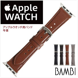 アップルウォッチ用ベルト バンド BAMBI バンビRWC028 牛革 シルバー尾錠 メンズ apple watch series ULTRA 8,7,6,SE,5,4,3,2,1　38mm 40mm 41mm 42mm 44mm 45mmm 49mmm ba-RWC028 5と0のつく日:ポイント10倍&クーポン利用で5%OFF