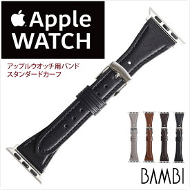 アップルウォッチ用ベルト バンド BAMBI バンビRWC027 スタンダードカーフ シルバー尾錠 レディース apple watch series 8,7,6,SE,5,4,3,2,1　38mm 40mm 41mm 　革 本革 ba-RWC027 5と0のつく日:ポイント10倍&クーポン利用で5%OFF