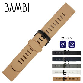 腕時計ベルト バンド 交換 BAMBI　バンビBGLB001 ウレタン メンズ アルデバラン ウオッチ 20mm 22mm　ba-BGLB001【ポイント5倍】【5と0のつく日:ポイント10倍】
