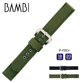 腕時計 時計ベルト 時計バンド 交換 BAMBI　バンビBGE311 ナイロン メンズ ウオッチ 18mm 20mm　ba-BGE311