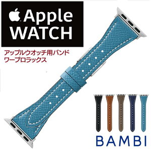 �A�b�v���E�I�b�` �o���h �A�b�v���E�H�b�`�p�x���g �o���h BAMBI RWC045 ���v ���[�v�����b�N�X �V���o�[���� ���f�B�[�X apple watch series 8,7,6,SE,5,4,3,2,1�@38mm 40mm 41mm ba-RWC045