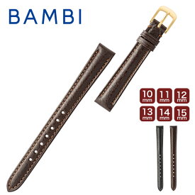腕時計 時計ベルト 時計バンド バンド レディース 交換 BAMBI　バンビBEE010 牛革 エコピュアラ 10mm 11mm 12mm 13mm 14mm 15mm ba-BEE010