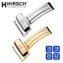 時計バックル ステンレススチール HIRSCH ヒルシュ Deployment Buckle 片開きDバックル 対応厚約3.7mmまで シルバー …