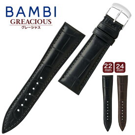 時計ベルト 腕時計ベルト バンド 交換 BAMBI バンビGREDEER グレーシャス BWE030 メンズ ワニ革 クロコダイル 22mm 24mm ba-BWE030