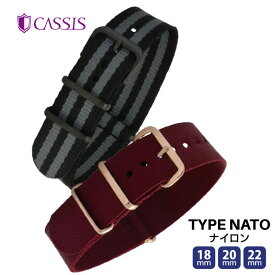 腕時計 時計ベルト 時計バンド ナイロン 交換　NATOベルト NATOストラップ natoベルト TYPE NATO IP タイプナトーアイピー レディース メンズ　ナイロン ウオッチ CASSIS カシス 18mm,20mm,22mm ca-141601B