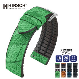 腕時計 時計ベルト 時計バンド メンズ バンド 交換 ウオッチ ヒルシュ HIRSCH LEAF リーフ アニマルフリー 18mm 20mm 22mm hi-09246
