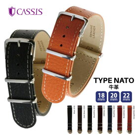 腕時計 時計ベルト 時計バンド 本革 交換 NATOベルト NATOストラップ natoベルト TYPE NATO LEATHER タイプナトーレザー レディース メンズ　男性 女性 ウオッチ CASSIS カシス ca-189601S