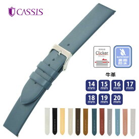 腕時計 時計ベルト 時計バンド 本革 カーフ 交換 LOIRE ロワール 防水 裏面防水 ウオッチ CASSIS カシス 14mm 15mm 16mm 17mm 18mm 19mm 20mm ca-X1026H19 5と0のつく日:ポイント10倍