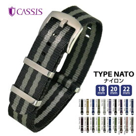 腕時計 時計ベルト 時計バンド 本革 交換 NATOベルト NATOストラップ natoベルト TYPE NATO LX(LUXURY) タイプナトーエルエックス(ラグジュアリー) レディース メンズ　 ウオッチ CASSIS カシス 18mm 20mm 22mm ca-x1126cs1